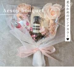 コスメブーケ ギフトブーケ 結婚式 誕生日 プレゼント Aesop 2-32 m76226687624_1.jpg?1740626244