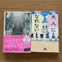 2025年最新】雅姫 本の人気アイテム - メルカリ