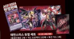遊戯王 イビルツイン プレイマット 韓国 AGF 未開封 遊戯王の日 イビルツイン プレイマット