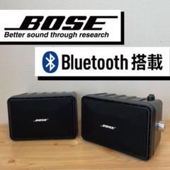 BOSE/スピーカー/品/店舗スピーカー/吊り下げ