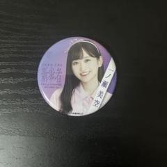 乃木坂46 アクリルスタンド 缶バッジ 一ノ瀬美空 まとめ売り 乃木坂46 ウォールアート缶バッジ 一ノ瀬美空 みーきゅん - メルカリ