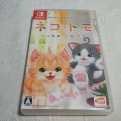 Switch ネコ・トモ　ケースのみ