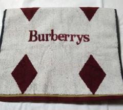 BURBERRYバスタオル 2025年最新】西川 バーバリー バスタオルの人気アイテム - メルカリ