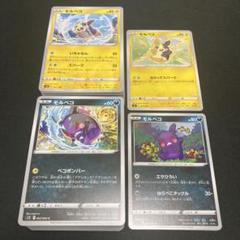 ポケモンカード モルペコ 196枚 まとめ売り