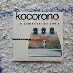 2025年最新】bloodthirsty butchers kocoronoの人気アイテム