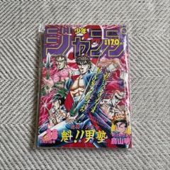 【週刊少年ジャンプ1987年8月31日号　No.38 週刊少年ジャンプ1987年8月31日号 No.38 - メルカリ
