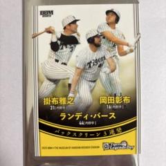 プロ野球カード プロ野球チップス バース掛布岡田 Amazon.co.jp: タカラ プロ野球カードゲーム 61年度版 阪神