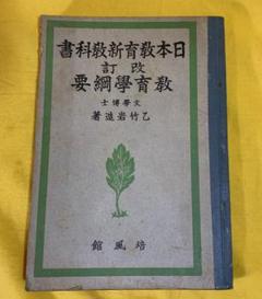 かきかた・書き方 教育出版 改訂版　昭和レトロ Amazon.co.jp: 昭和レトロかきかた教科書書き方教科書小学校1年