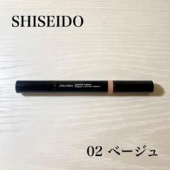 資生堂 SHISEIDO｜02 ベージュのサムネイル