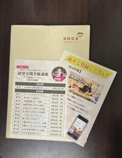 2025年最新】小田桐あさぎ 手帳の人気アイテム - メルカリ