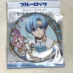 ブルーロック 玉座 ヴィンテージ キラキラ缶バッジ 氷織羊 ブルーロック 玉座 ヴィンテージ キラキラ缶バッジ 氷織羊