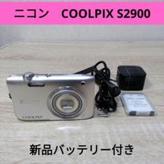 2025年最新】COOLPIX S2900の人気アイテム - メルカリ
