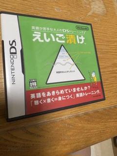 えいご漬け ニンテンドーDS