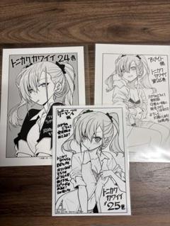 トニカクカワイイ 24巻 初版 新品未開封 購入特典4種セット 畑