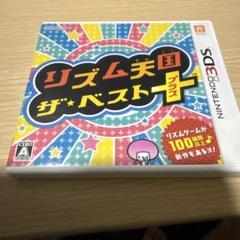 3DS リズム天国 ザ・ベスト＋