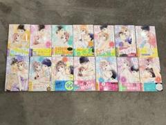 脱いで触って愛して 1〜14巻　セット