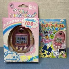美品 もっとid おうちdeたまごっちステーション ピンク Tamagotchi 動作確認済 Bandai 希少 レア フリプラ 美品 もっとid おうちdeたまごっちステーション ピンク Tamagotchi 動作確認済 Bandai 希少 レア フリプラ