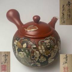 茶注20 常滑焼】吉川秀樹（雪堂）共箱
