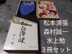 水上勉豆本文庫　全5冊揃 617A-y+nrpL._UF350,350_QL50_.jpg