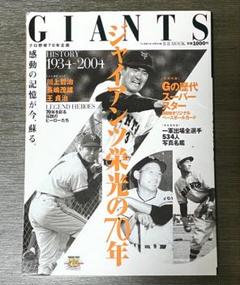 激レア！長嶋茂雄×木村拓哉　プロモ用ポスター 特大サイズ B1ポスター☆HOP SMAP GIANTS 1996年劇空間プロ野球4