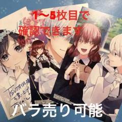 特典ペーパー　みにくい遊郭の子　鬼の花嫁　夜這いを決意した令嬢 特典ペーパー みにくい遊郭の子 鬼の花嫁 夜這いを決意した令嬢