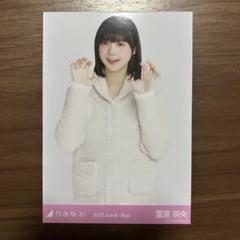 2025年最新】冨里奈央 生写真 パジャマの人気アイテム - メルカリ