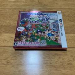 Amazon | とんがりボウシと魔法の町 スペシャルパック - 3DS