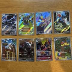 ⑤ポケモンカードゲーム ar8枚 arまとめ売り ブラックボルト　ホワイトフレア