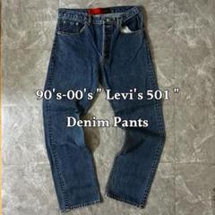 90's-00's Levi's 501デニムパンツ赤タグUSA 濃紺36×34