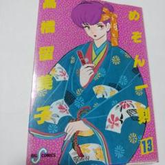 2025年最新】めぞん一刻 初版の人気アイテム - メルカリ