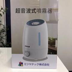 CELA 超音波式噴霧器 加湿器