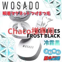 Chaco【新品未開封】WOSADO/PO × YI SERIES Chaco様専用【新品未開封】WOSADO/PO × YI SERIES - メルカリ