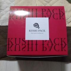 【未使用】Happyちゃん KUSHI PACK 炭酸パック KUSHI PACK クシパック Happyちゃん 炭酸パック ハッピーちゃん