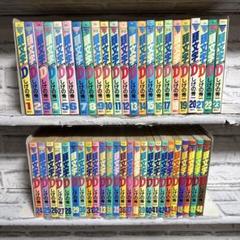 頭文字(イニシャル)D 全巻セット　1〜48巻 Amazon.co.jp: 頭文字D コミック 全48巻完結セット (ヤング