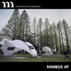 【最終値下】  muraco ムラコ nimbus4P ニンバス 4人 シート付 楽天市場】MURACO ムラコ NIMBUS 4P ニンバス キャンプ