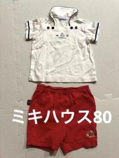 ミキハウス セーラー襟ポロシャツとパンツセット