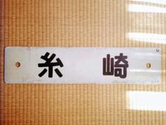 2025年最新】行先板 広島の人気アイテム - メルカリ