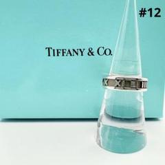 Tiffany&Co. ティファニー アトラス リング 指輪 12号 シルバー
