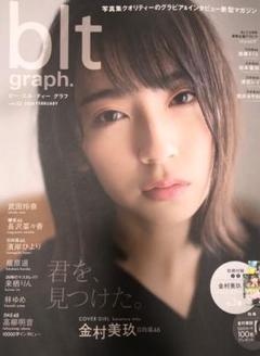 blt graph. vol.52