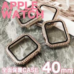 アップルウォッチ ケース applewatch キラキラカバー 40mm WG