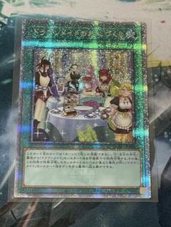 遊戯王　ドラゴンメイドのお心づくし　プリズマ　プリシク　3枚　絵違い 遊戯王 ドラゴンメイドのお心づくし 25thシークレットレア 1枚