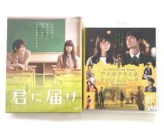 映画「アイネクライネナハトムジーク」君に届け　Blu-ray