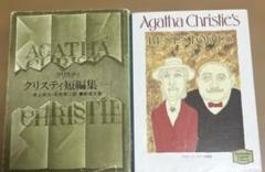 アガサクリスティAgatha Christie 英語小説16冊セット