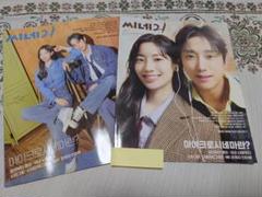 韓国雑誌】シネ21ジニョン(B1A4)&ダヒョン(TWICE)特集2冊セット