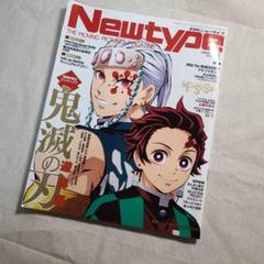 2025年最新】newtype 1月号の人気アイテム - メルカリ