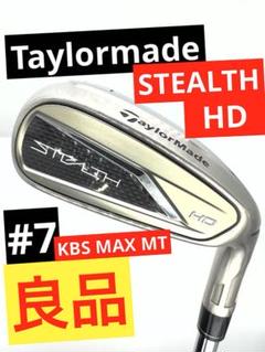 【良品】テーラーメイド｜ステルスHDアイアン_7番｜KBS_MAXMT80(S)