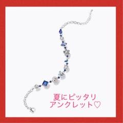 【特価】新品 アンクレット リリアンローズ サムシングブルー