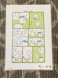 2025年最新】ちいかわ原画の人気アイテム - メルカリ