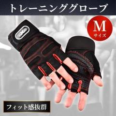 トレーニンググローブ Mサイズ パワーグリップ 筋トレ用 メンズ レディース