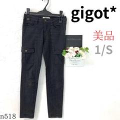 【ジゴット】レディース ワークパンツ ストレート ポケット多め 黒 1 S